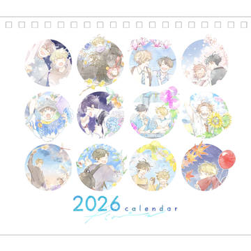 【創作】2026年カレンダー