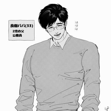 パパ友