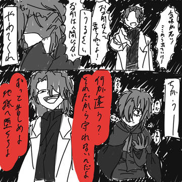 歪んだ記憶