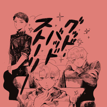 【ガタケット182】39再録サンプル