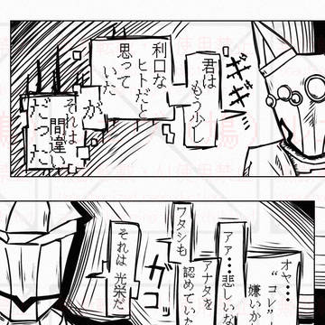 ローマルドvsニュクス