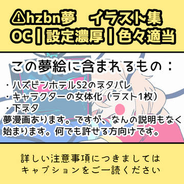 hzbnOC夢９