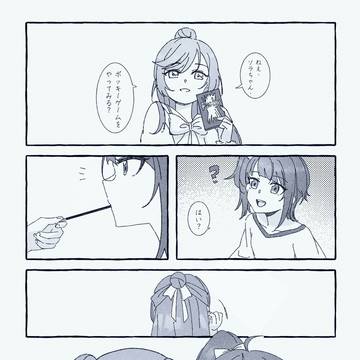 ポッキーの日