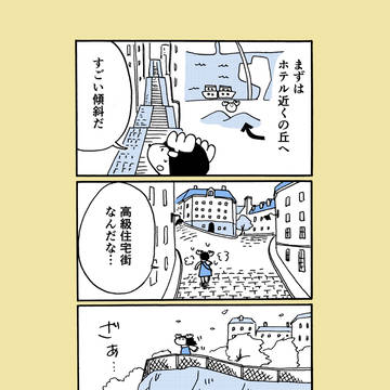 30日間フィンランド生活　71話