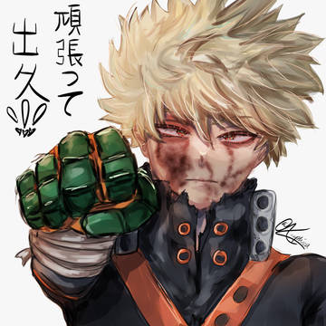 bakugo