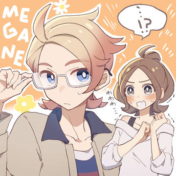 ガイセイ