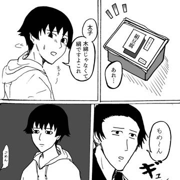 Xにポストしていた妹太のまとめ
