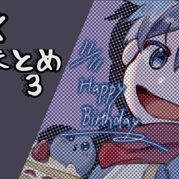 Xまとめ③