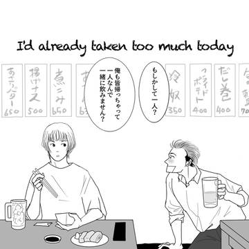 居酒屋で落ちこむ男の話