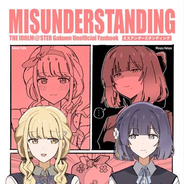 MISUNDERSTANDING(GSF02 新刊サンプル)
