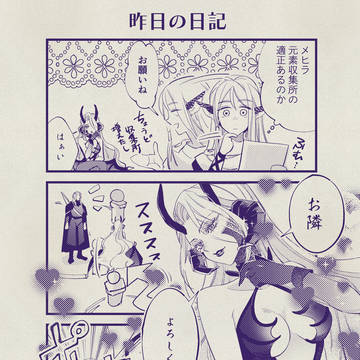 AFKジャーニー日記