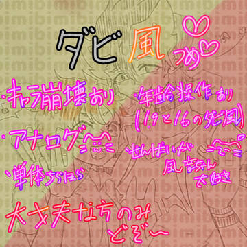 ダビ風詰め