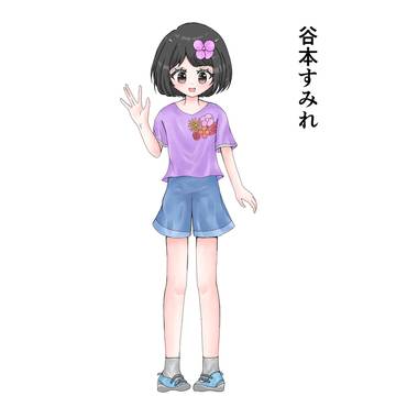 谷本　すみれ