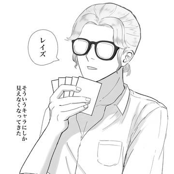 ドグスレ　ツイログ