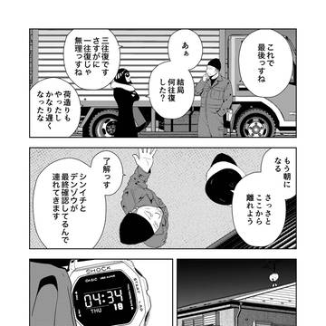 Page 2 thumbnail