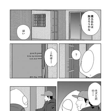 Page 3 thumbnail