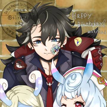 リオセスリお誕生日おめでとう！