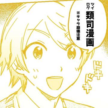 類司log 4