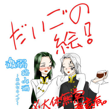 第五の絵！