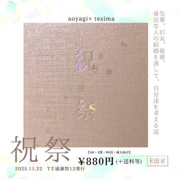 【事後通頒のお知らせ】