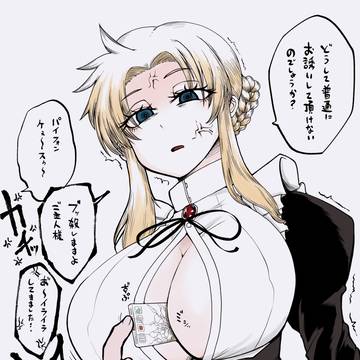 金髪シニョンオパデカメイドさんをカチキレさせたい