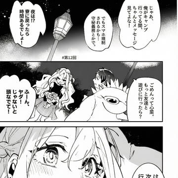 【創作百合】好きな子に男装がバレちゃう…！？|弟の元カノ