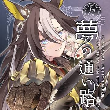 【通販のご案内】ジャニトレ♀再録本