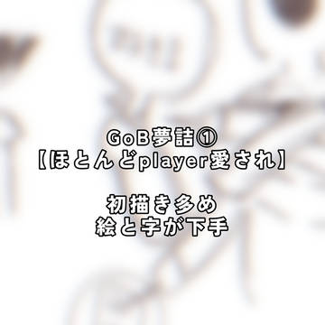 夢詰