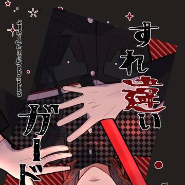 【12/6ロキドラ12】新刊サンプル【蘭嶺】