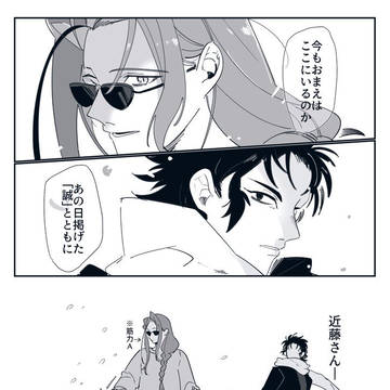 近藤さん....犬....