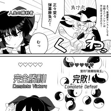 これで公平