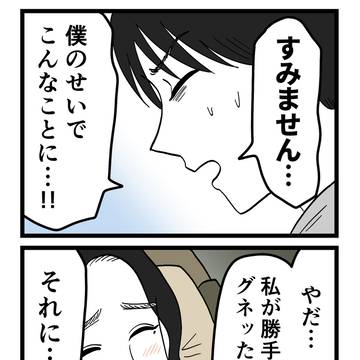 【浮気の現場】不倫返し(8)【目撃してもうた】