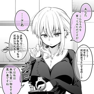 そういうプレイに誘導する嫁さん