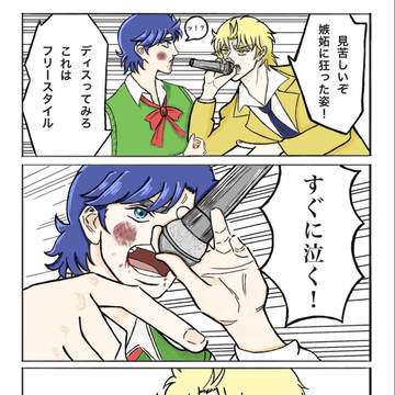 決着がつかないのでラップバトルをする事になりました