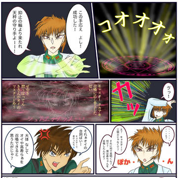 劔の軍医とFateのWパロ（高明編）