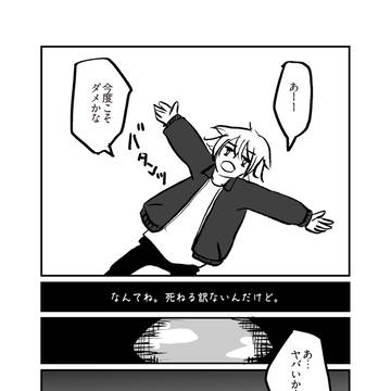 行き倒れた剣崎くんに映司くんが出会った話