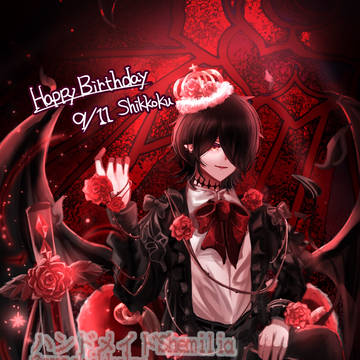 漆黒誕生日イラスト 2025.9.11