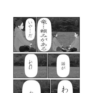 速攻