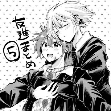 【腐向け】友進まとめ⑤【友進】