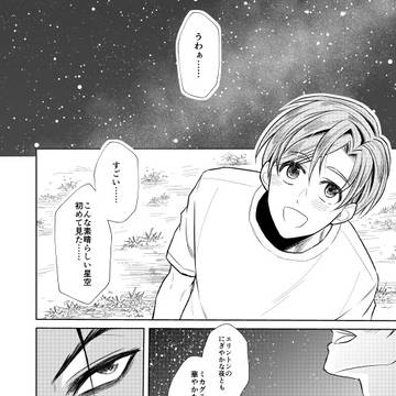 WEB再録_アロルク_ペーパー(2024.12発行)