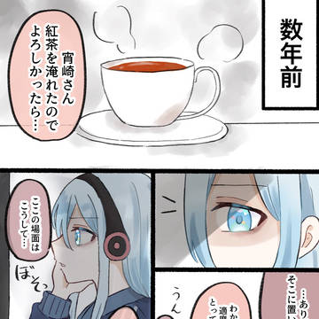 昔と今のティータイム
