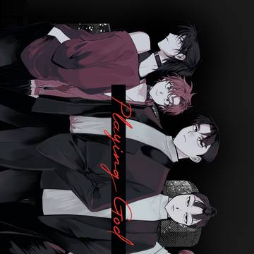 【12/21新刊サンプル】Playing God【五年六年】