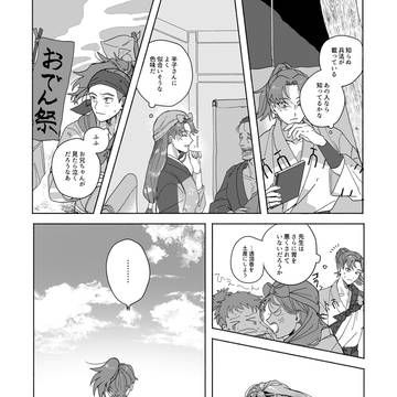 利土ログ