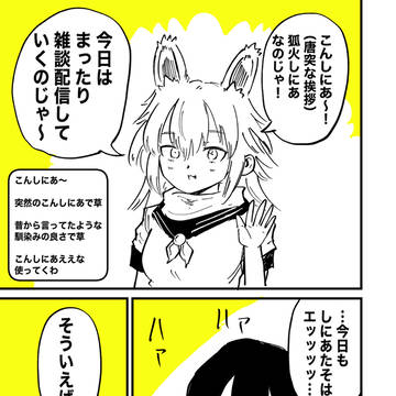 バ美肉おじいちゃんと推し活永久機関