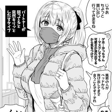 マスクな奥さん