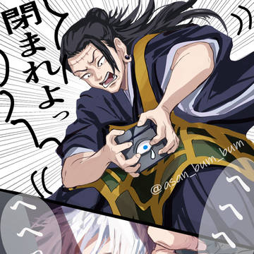 呪まとめ