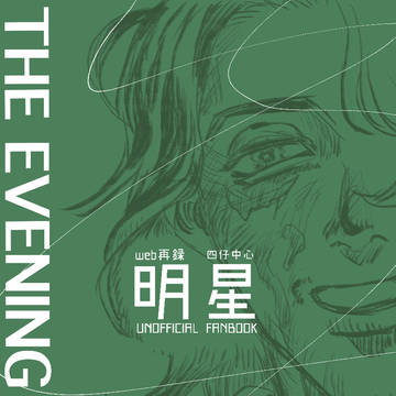 11/16新刊通頒開始します【1月末まで】