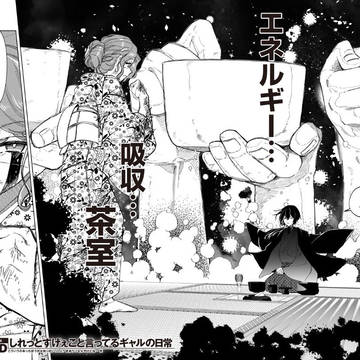 しれっとすげぇこと言ってるギャル-私立パラの丸高校の日常-43話