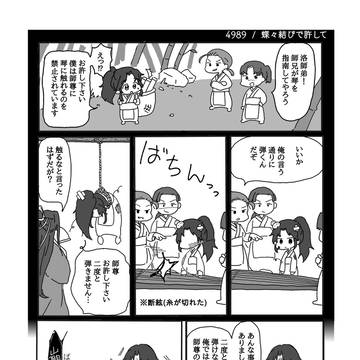 蝶々結びで許して