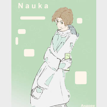SG - Nauka